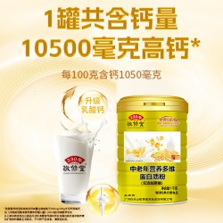 敬修堂 中老年人蛋白质粉2罐＋礼袋＋赠品