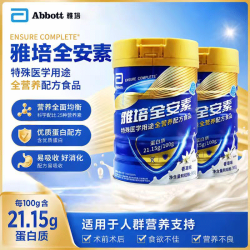 雅培 新一代全安素特医全营养配方粉 补充蛋白质 中老年营养粉 新一代全安素 900g*2罐 香草味