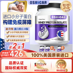 OSHICAR 分离乳清蛋白粉 原味 美国  术后营养 30袋/罐