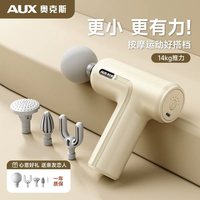 移动端：奥克斯 迷你便携 筋膜枪