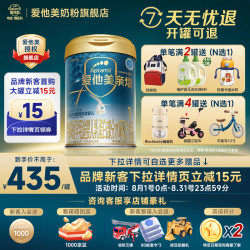 爱他美 适度水解奶粉 亲熠婴儿适度水解奶粉1段0-12个月 亲熠1段 900g*1罐