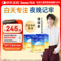 inne 学神鱼油DHA 10ml*30袋*3盒