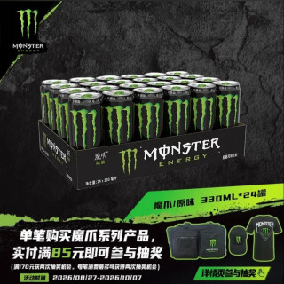 今日必买：Monster Energy 魔爪 能量维生素功能饮料 330ml×24罐 黑魔爪（原味）