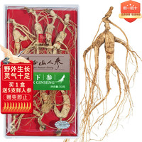长白山人参 约20年林下参30克盒装