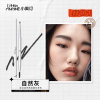 移动端：小奥汀 双头砍刀眉笔持久防水不脱色官方旗舰店染眉膏新手野生眉