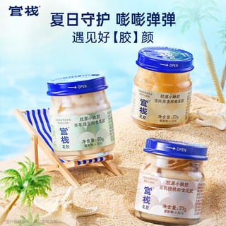 官栈 即食花胶 海鲜制品