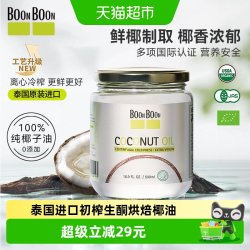 椰满满 泰国原装进口椰子油500ml天然冷榨椰油烘焙mct油
