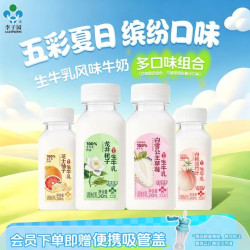李子园 生牛乳调制乳早餐奶 240ml*10瓶