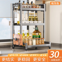 厨房30cm三层调料架