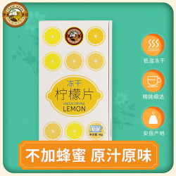 虎标茶 虎标柠檬干片泡水冻不加蜂蜜 40g