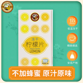 今日必买：虎标茶 虎标柠檬干片泡水冻不加蜂蜜 40g