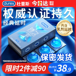 杜蕾斯 超薄0.01隐形裸入 避孕套  标准 /