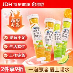 康恩贝 维生素C泡腾片