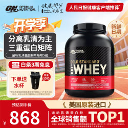 ON OPTIMUM NUTRITION 奥普帝蒙 金标乳清蛋白粉 草莓味 5磅