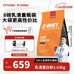 CPT KING 乳清蛋白粉健身增健肌粉量贩装8磅 椰奶味 8磅*1袋