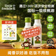 LittleFreddie 核桃油亚麻籽油 30天用量（2瓶）
