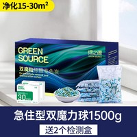 绿之源 变色活性炭包除甲醛清除剂新房装修家用去吸除异味碳包神器1.5kg