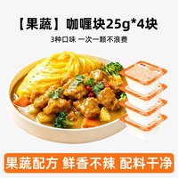 百钻 果蔬咖喱块