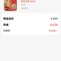 订单截图缩略图