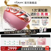 雅萌 闪修仪PRO美容仪 闪修仪PRO加送敷尔佳次抛