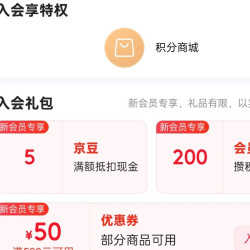 植村秀专业美发京东自营旗舰店 入会5京豆