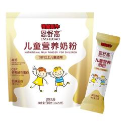 荷兰乳牛 恩舒高CBP赖氨酸高钙奶粉