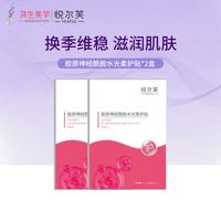 悦尔芙 胶原蛋白神经酰胺舒护焕亮水光面膜补水保湿面膜换季敏敏肌修复 维稳水粉膜2盒 拯救问题肌修护粉膜