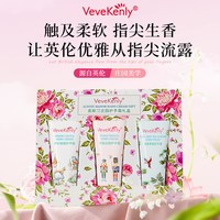 VeveKenly 英国正品|VeveKenly护手霜花果香滋润保湿嫩肤防干裂生日礼物礼盒