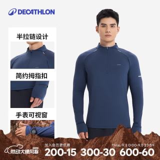 迪卡侬 长袖T恤男运动训练健身服跑步速干长袖上衣墨青色XL-5649004
