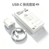 元族 适用苹果充电套装30W快充头数据线套装/适用华为66W套装/苹果套装6-14适用