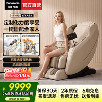 Panasonic EP-MA25-H492 大魔王家用太空舱按摩椅