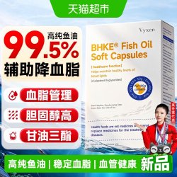 深海鱼油omega3高浓度中老年成人降维血脂软胶囊dha甘肝油EPA正品