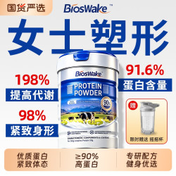 分离乳清蛋白粉0糖0脂女士塑形健身增肌运动官方旗舰店
