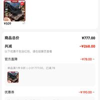 订单截图缩略图