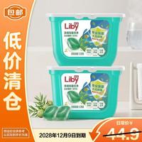 立白 除菌倍净洗衣凝珠 52颗