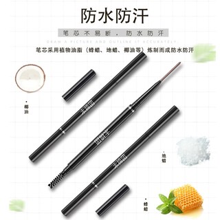 木棉团 极细双头眉笔 防水持久 01自然黑