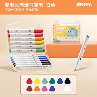 EN MY 丙烯马克笔小学生专用不透色可叠色36色24色儿童48色水彩笔80色双头可洗幼儿园彩色美术画画笔烯笔芯enmy