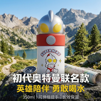 LIVING STONES 奥特曼儿童玩具保温杯幼儿3-6岁内胆316不锈钢男孩生日礼物 初代奥特曼