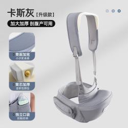 贝肽斯 腰凳婴儿背带 加宽33%可拆卸款 卡斯灰单腰凳+肩带