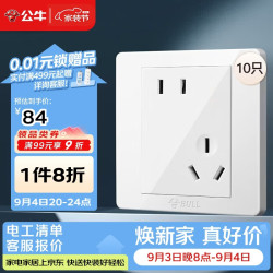 公牛 开关插座 G07系列 10A斜五孔插座86型面板 G07Z223AS 白色十只装
