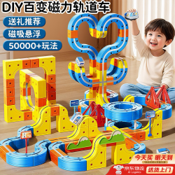 cute stone 3-6岁男孩儿童玩具磁力轨道车合金反重力小汽车磁吸火车生日礼物 豪华版105pcs