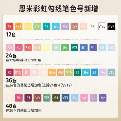 EN MY 彩虹丙烯勾线笔套装专业级水彩美术专用按动彩色绘画笔极细描边线条颜色笔儿童小学生不晕染不卡痕