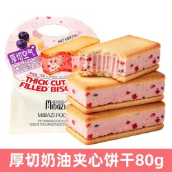 米芭滋 厚切夹心空气曲奇冰淇淋饼干威化盒马独立包装儿童休闲零食