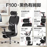 网易严选 探索家3D人体工学椅子家用办公椅舒适久坐电脑椅电竞椅
