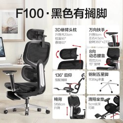 网易严选 探索家3D人体工学椅子家用办公椅舒适久坐电脑椅电竞椅