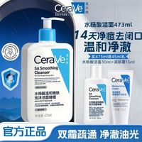 百亿补贴：适乐肤 水杨酸温和嫩肤泡沫洁面啫喱控油祛痘角质黑头473ml