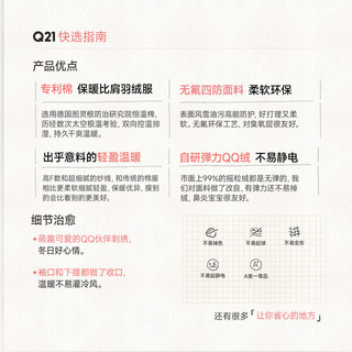 Q21 儿童棉服 软心绵 刺绣 110cm