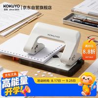 国誉 日本国誉(KOKUYO)日本进口两孔打孔机文件装订双孔打洞机(带标尺)孔径6mm 白色 1个装 PN-G17W