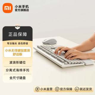 小米 无线键鼠套装 舒适版 轻薄便携 全尺寸108键盘鼠标 2.4G无线传输 电脑笔记本办公 键鼠套装