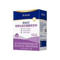 合生元 小鼻舒倍舒比益生菌